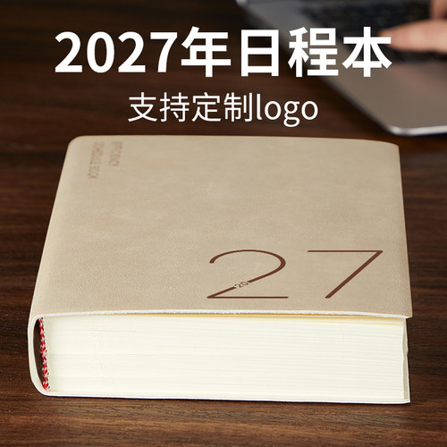 A5日程本2027周计划记事本
