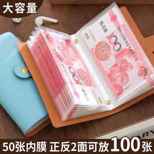 现金存钱夹钱册大容量加厚高颜值存放纸质纪念钞票据收集册100页