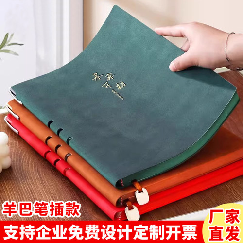 羊巴笔插简约笔记本可定制logo