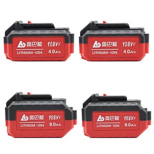 奥巴龙98VF/168VF无刷充电电动扳手角磨机电钻云石机充电器锂电池