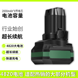 起子机电动螺丝刀手电钻关谷电池包通用东科款8节16.8v锂电池