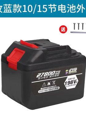 牧蓝款锂电池外壳10节15节27800mh电扳手电钻电池盒保护板配件