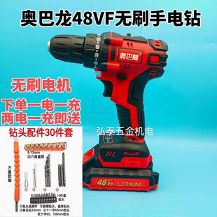 奥巴龙48VF无刷充电手电钻电动螺丝刀锂电钻原装电池机身工具配件