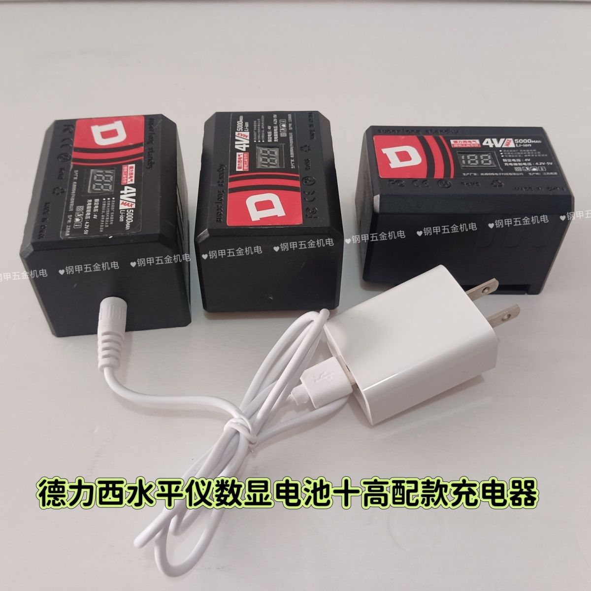 德力西电气水平仪电池大图片