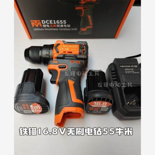 铁锚新品DCE1655电钻.8v