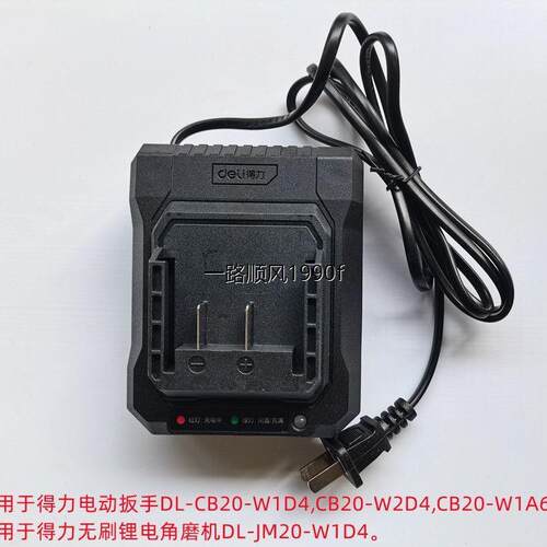 得力电动扳手CB20-W1D4充