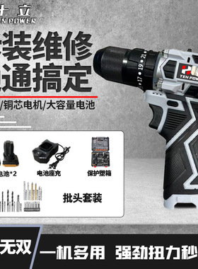 冲击手电钻小钢炮十立新8节灰色纯铜无刷锂电池交流电钻跨境供应