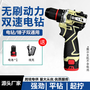 伯特里沙漠风暴色手电钻可敲击纯铜无刷准霸同款小钢炮源头厂家