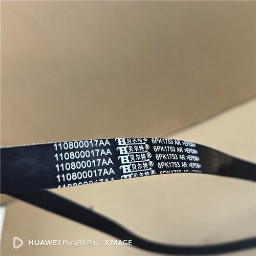 奇瑞瑞虎7 8星途LX TX TXL 捷途X90 1.6T F4J16引擎发电机皮带