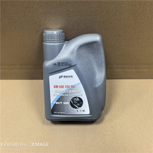 奇瑞X70S X90X95PULS 变速箱油 波箱油 1.6T排量自动挡变速箱油