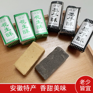 皖南泾县中式糕点安徽特产传统手工墨芝麻墨子酥老式零食花生酥糖