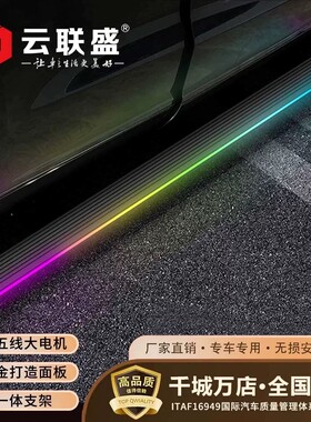 云联盛 适配大乘N60大迈X7自动伸缩侧踏板电动带灯流光迎宾侧踏板