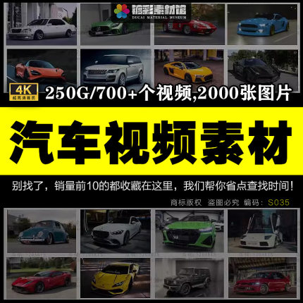 热门国内外赛车跑车短视频素材抖音汽车自媒体高清无水印合集S035