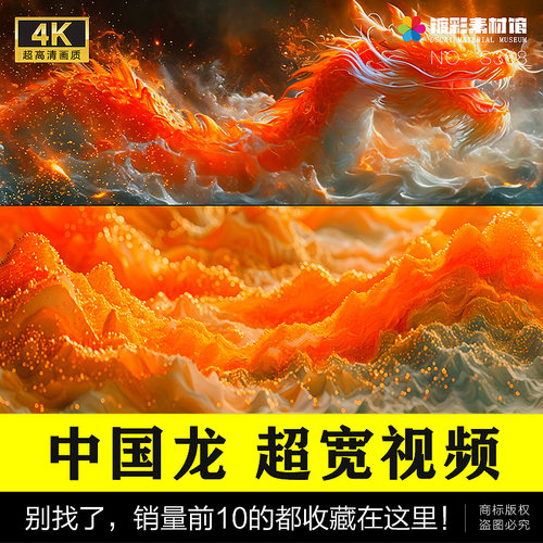 新款吉祥龙古风国潮龙吟九州象王行舞蹈节目背景视频大气开场S368