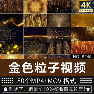 金色粒子光线年会晚会颁奖典礼庆典led舞台视频屏幕背景素材S245