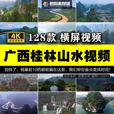 4K广西桂林山水自然风景南宁城市风光旅游地标景点高清短视频S331
