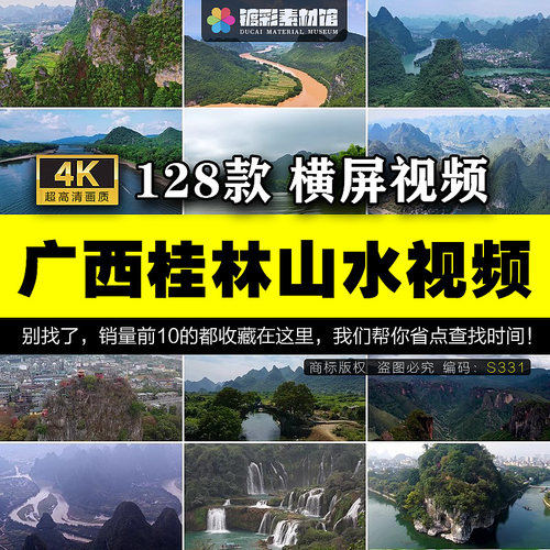 4K广西桂林山水自然风景南宁城市风光旅游地标景点高清短视频S331