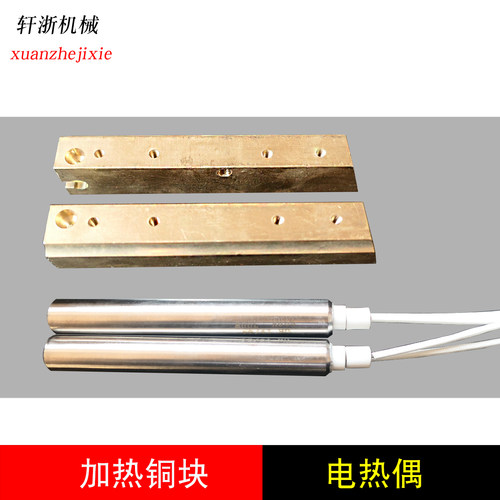 原厂配件-9007701000封口机专用