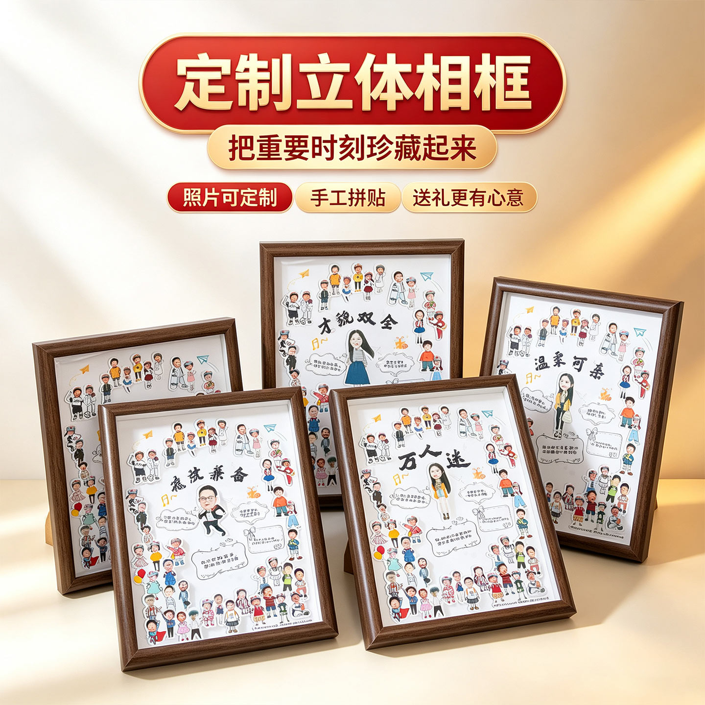 送老师教师节礼物立体手工相框
