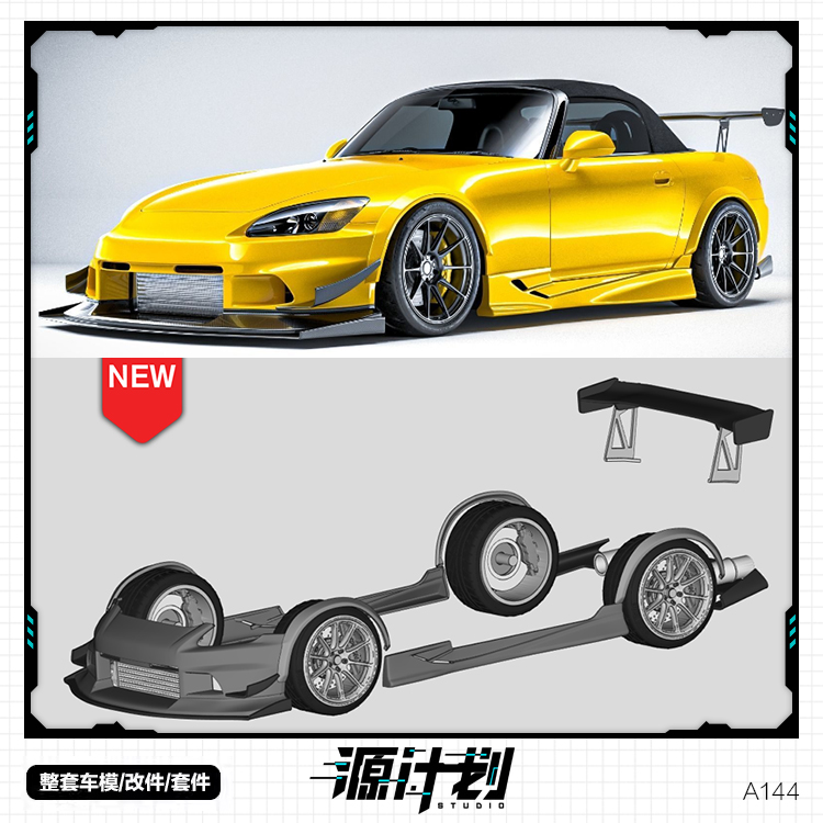 1/24S2000AP1VOLTEX车模模型