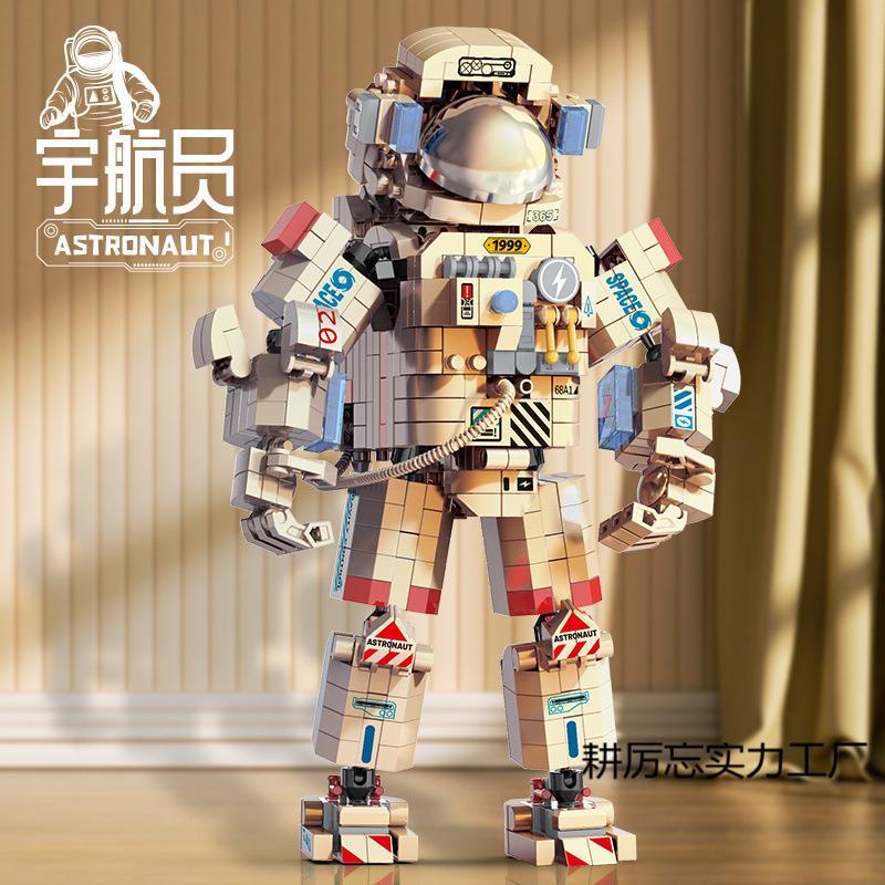 宇航员男孩拼装益智玩具模型