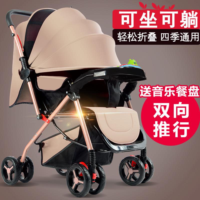 婴儿车0到6岁可坐可躺轻便折叠四轮避震宝宝儿童双向高景观推车