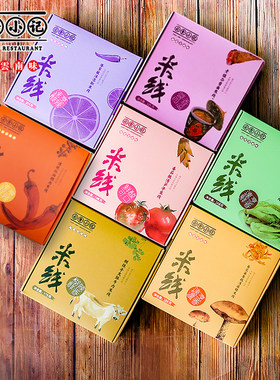 云南特产米线套装小记口味自煮