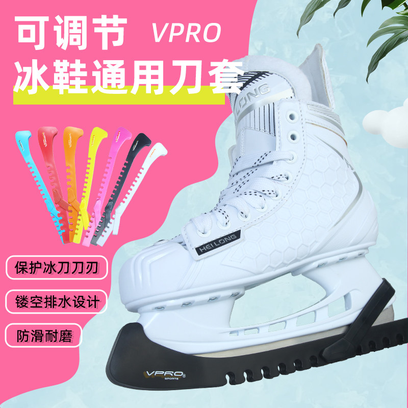 冰刀鞋保护套球刀保护套冰球鞋刀套成人花样滑冰可行走软刀套滑冰