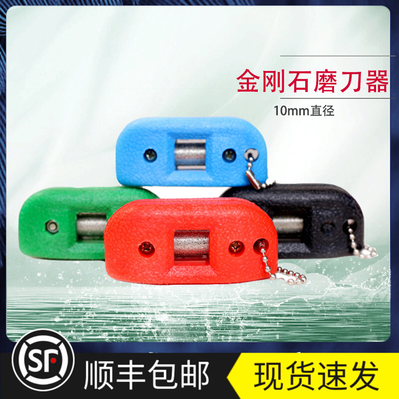 金刚石冰刀鞋磨刀器花样冰刀冰球刀金刚石磨刀器磨刀耐磨耐用球刀