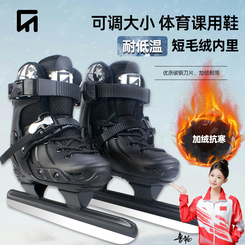 抗寒保暖溜冰滑冰鞋球刀速滑冰鞋