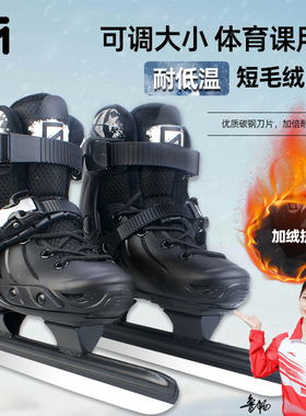 骆欧冰刀鞋男女儿童初学成人专业保暖可调码溜冰滑冰鞋球刀速滑刀
