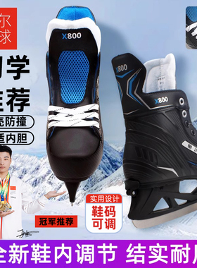 鲍尔冰刀鞋 冰球鞋滑冰鞋专业冰鞋儿童成人溜冰女真冰 可调球刀男