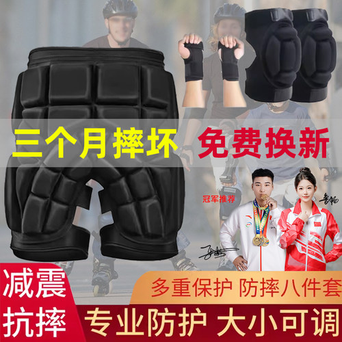 摔坏免费换新加厚减震骆欧护臀垫