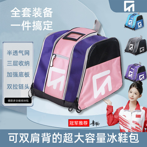 双肩可背冰鞋包超大容量轮滑鞋包