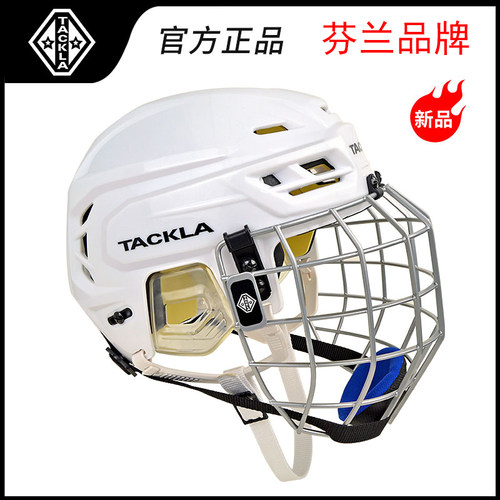 TACKLA冰球头盔安全防护带全面罩
