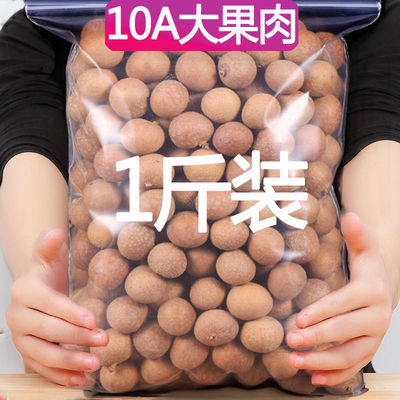 当季新货正宗从化特级核小肉新鲜