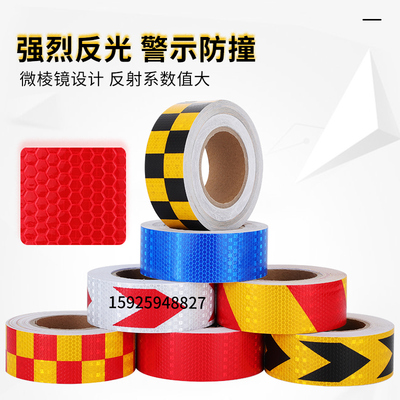 反光膜胶带箭头道路装饰贴反光膜