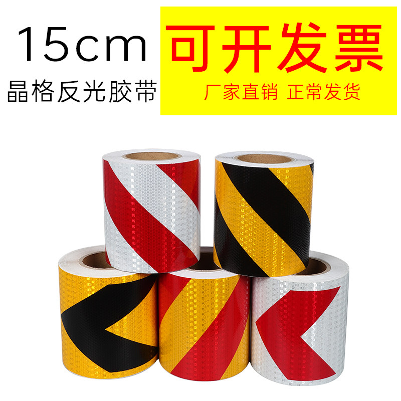 黄黑箭头胶带箭头车身贴反光膜图片