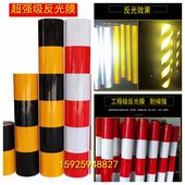 超强级反光膜微菱镜超工程级黄黑红白反光贴电线杆柱子警示贴自粘