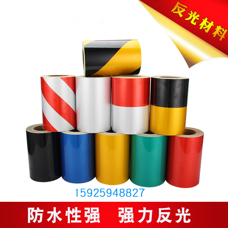 20cm 红白 黄黑警示带 反光贴反光条交通膜 黑色红色反光胶带车贴
