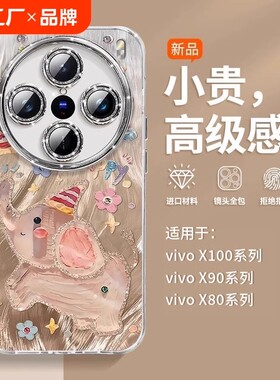 适用vivox200pro手机壳x100pro带挂绳X90羽纱80女ultra小象x70超好看x60新款Pro高级50全包镜头膜x200promini