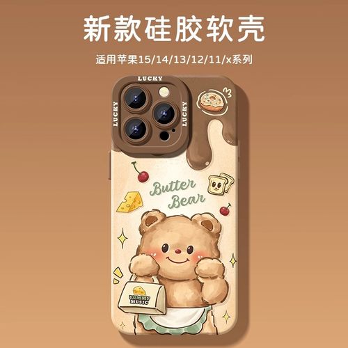 黄油小熊适用iphone16pro手机壳vivo全包s18华为mate60新款苹果15女x100保护套x50防摔oppo高级p70创意小米14