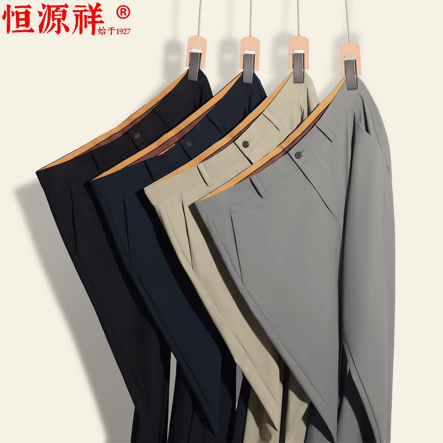 恒源祥士夏季冰丝西裤冰丝凉垂感