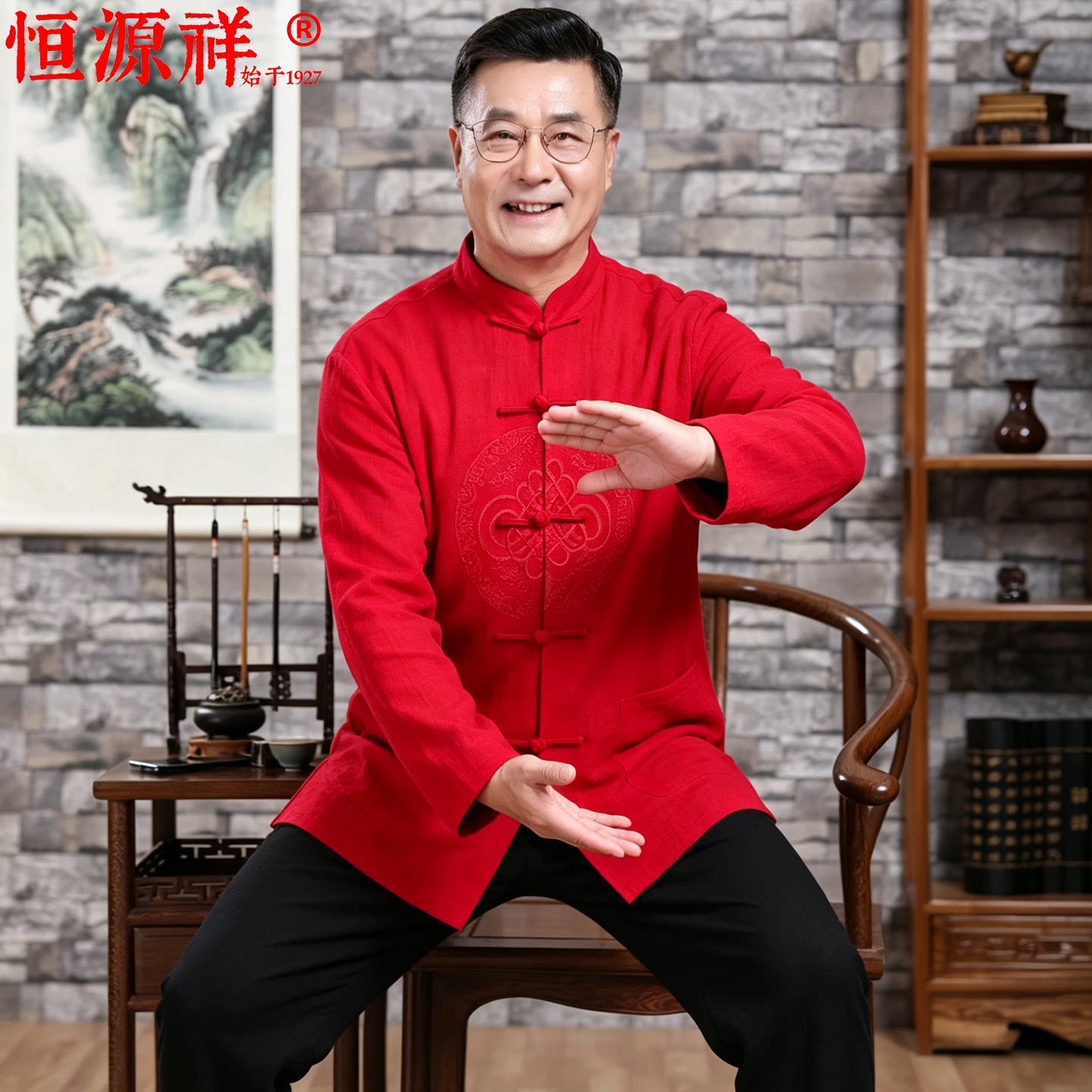 恒源祥中式太极服男演出中老年棉麻长袖薄款春秋套装装中国风唐装