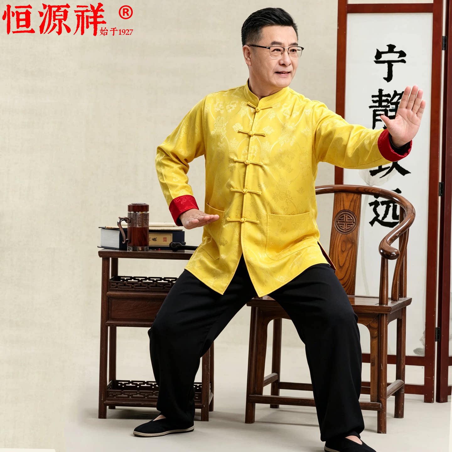 恒源祥中国风男桑蚕丝太极服长袖中老年爸爸练功套装春秋加厚外套