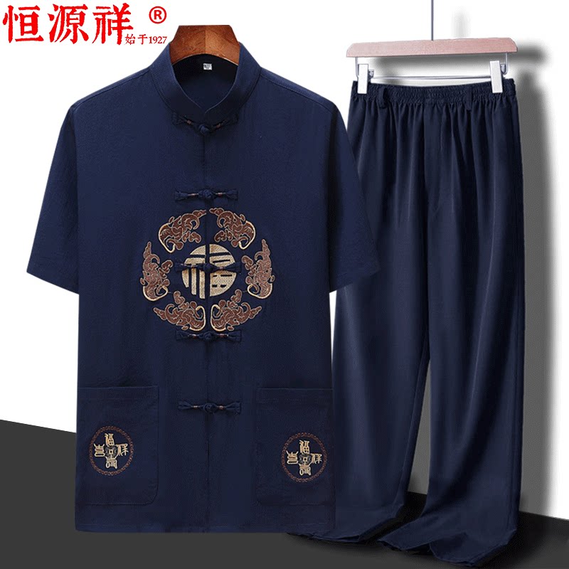 恒源祥夏季棉麻短袖唐装男中国风薄款爸爸套装中老年开衫半袖衬衫