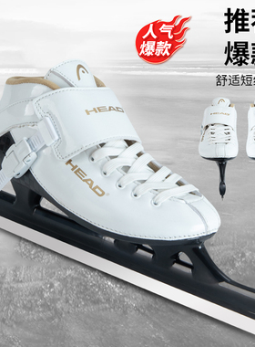 HEAD海德速滑鞋成人专业速滑竞速成人大学生冰刀鞋溜冰鞋大道短道
