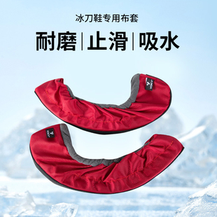 VOKY冰球鞋冰刀套护罩保护刀套多功能布面橡胶软底可行走冰球刀套