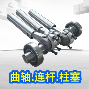 打药机轴承高压三缸柱塞泵高扬程输送水泵泵头配件铸铁曲轴柱塞