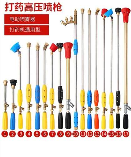 雾化打药枪果树喷头喷杆